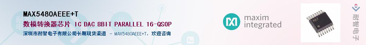 MAX5480AEEE+T��Ӧ��-���ǵ���