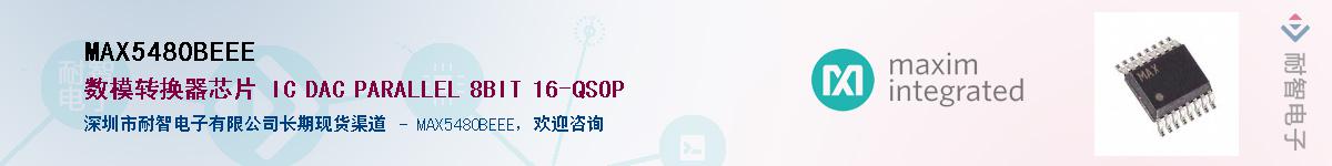 MAX5480BEEE��Ӧ��-���ǵ���