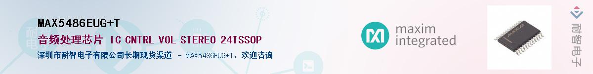 MAX5486EUG+TӦ-ǵ