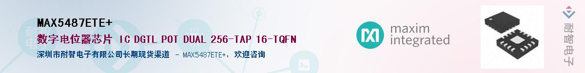 MAX5487ETE+��Ӧ��-���ǵ���