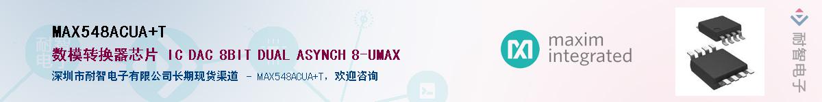 MAX548ACUA+T��Ӧ��-���ǵ���