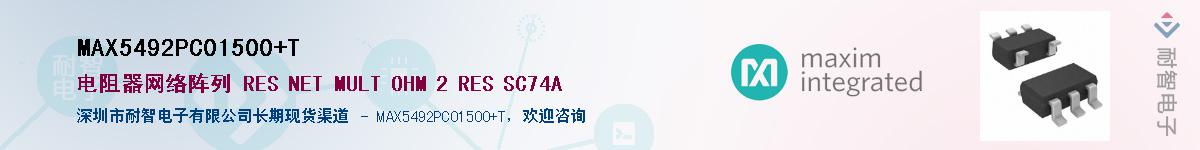 MAX5492PC01500+T��Ӧ��-���ǵ���