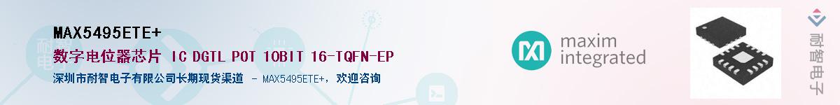 MAX5495ETE+��Ӧ��-���ǵ���