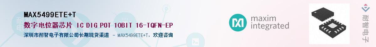 MAX5499ETE+T��Ӧ��-���ǵ���