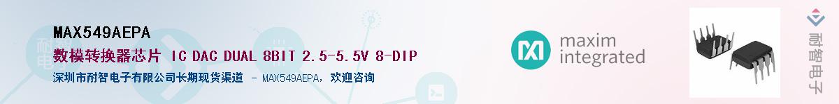 MAX549AEPA��Ӧ��-���ǵ���