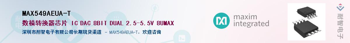MAX549AEUA-T��Ӧ��-���ǵ���