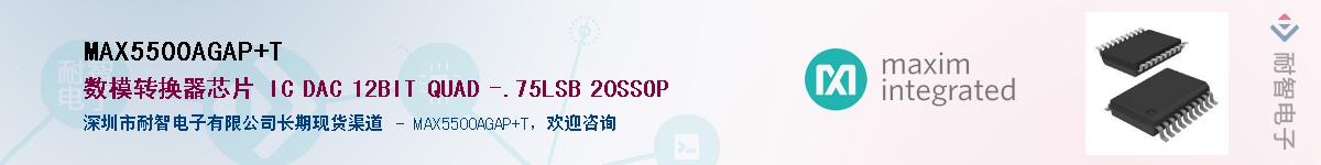 MAX5500AGAP+T��Ӧ��-���ǵ���