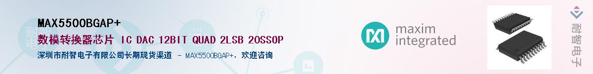 MAX5500BGAP+��Ӧ��-���ǵ���