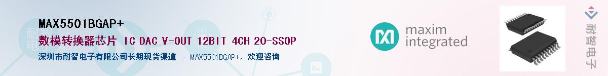 MAX5501BGAP+��Ӧ��-���ǵ���