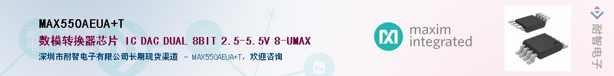 MAX550AEUA+T��Ӧ��-���ǵ���