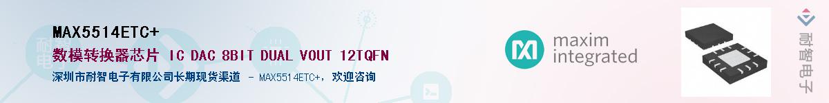 MAX5514ETC+��Ӧ��-���ǵ���