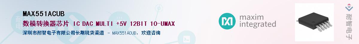 MAX551ACUB��Ӧ��-���ǵ���