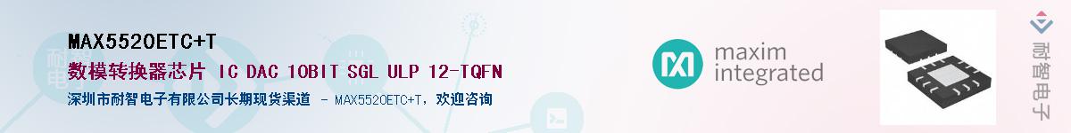 MAX5520ETC+T��Ӧ��-���ǵ���