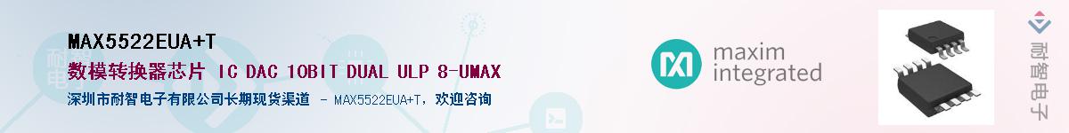 MAX5522EUA+T��Ӧ��-���ǵ���