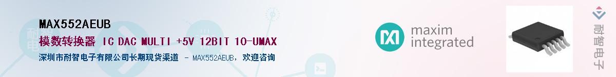 MAX552AEUB��Ӧ��-���ǵ���