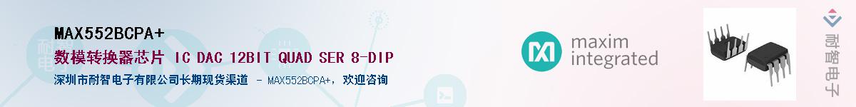 MAX552BCPA+��Ӧ��-���ǵ���