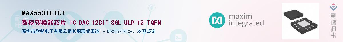 MAX5531ETC+��Ӧ��-���ǵ���