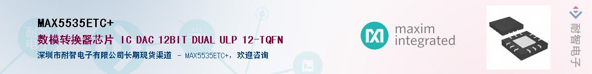 MAX5535ETC+��Ӧ��-���ǵ���