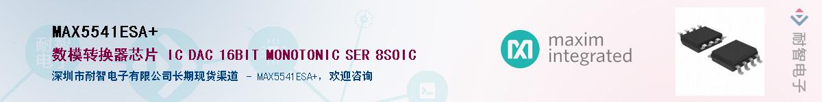 MAX5541ESA+��Ӧ��-���ǵ���