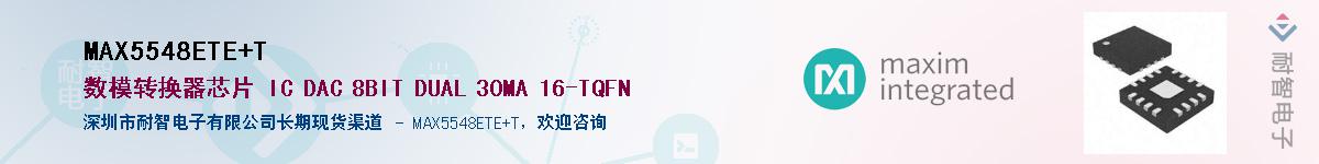 MAX5548ETE+T��Ӧ��-���ǵ���