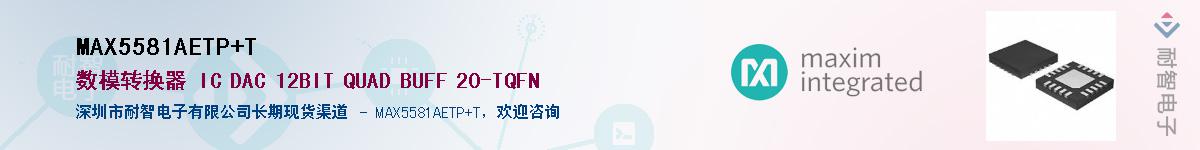 MAX5581AETP+T��Ӧ��-���ǵ���