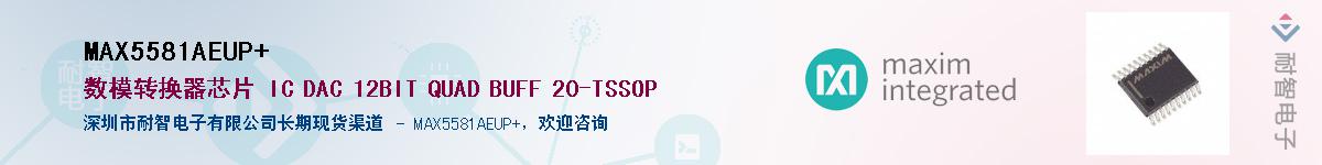 MAX5581AEUP+��Ӧ��-���ǵ���
