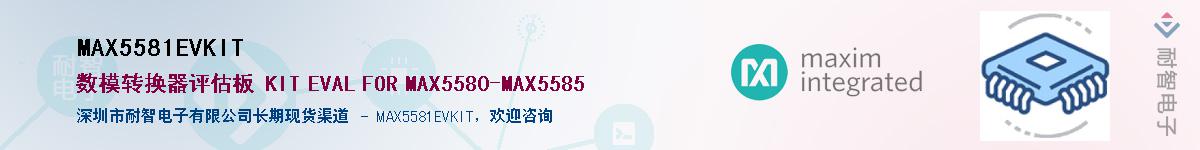 MAX5581EVKITӦ-ǵ