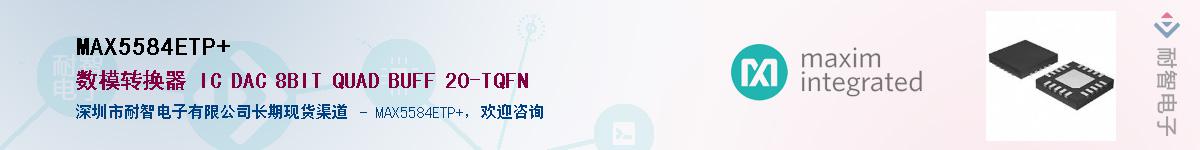MAX5584ETP+��Ӧ��-���ǵ���