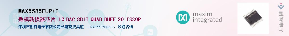MAX5585EUP+T��Ӧ��-���ǵ���