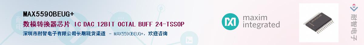 MAX5590BEUG+��Ӧ��-���ǵ���