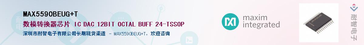 MAX5590BEUG+T��Ӧ��-���ǵ���