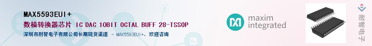 MAX5593EUI+��Ӧ��-���ǵ���