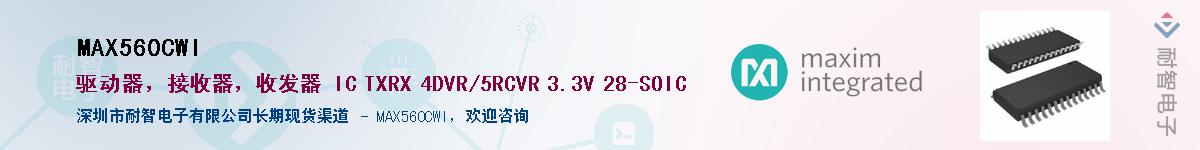 MAX560CWIӦ-ǵ