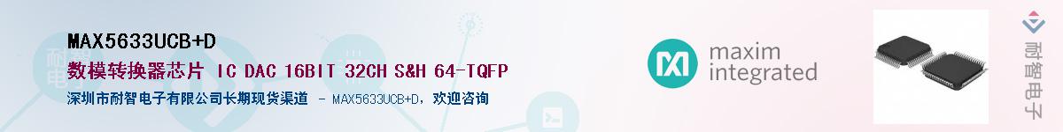 MAX5633UCB+D��Ӧ��-���ǵ���