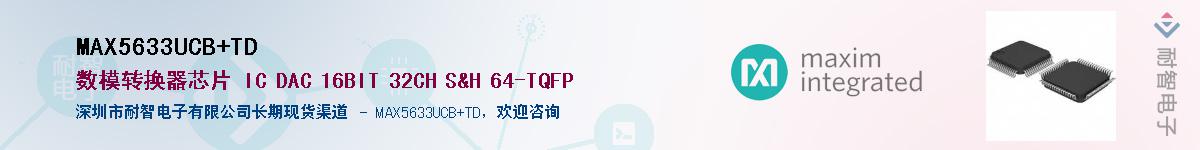 MAX5633UCB+TD��Ӧ��-���ǵ���