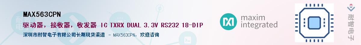 MAX563CPNӦ-ǵ