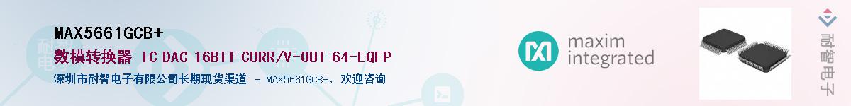 MAX5661GCB+��Ӧ��-���ǵ���