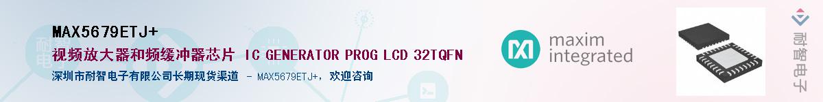MAX5679ETJ+��Ӧ��-���ǵ���