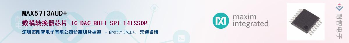 MAX5713AUD+��Ӧ��-���ǵ���