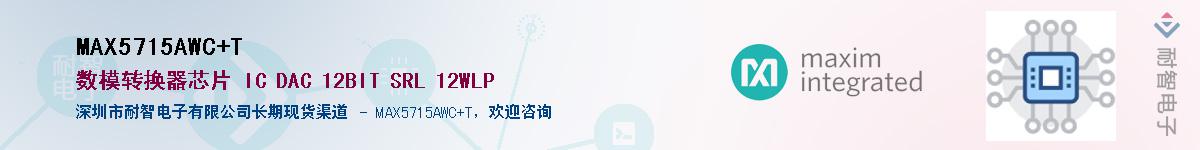 MAX5715AWC+T��Ӧ��-���ǵ���