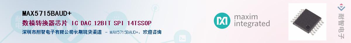MAX5715BAUD+��Ӧ��-���ǵ���