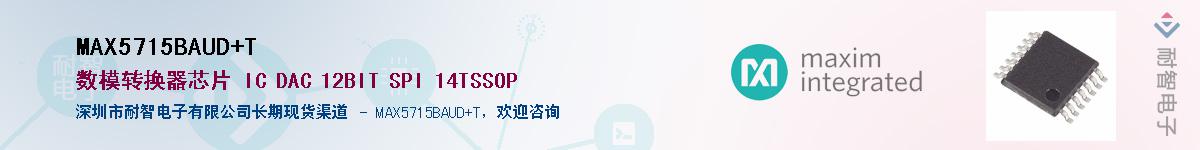 MAX5715BAUD+T��Ӧ��-���ǵ���