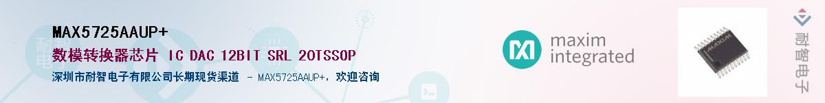 MAX5725AAUP+��Ӧ��-���ǵ���
