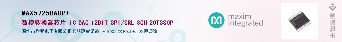 MAX5725BAUP+��Ӧ��-���ǵ���