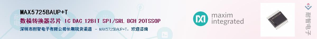 MAX5725BAUP+T��Ӧ��-���ǵ���