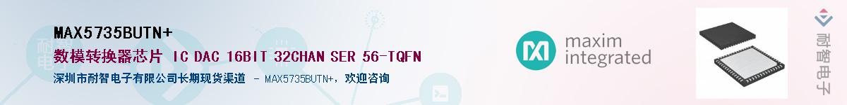 MAX5735BUTN+��Ӧ��-���ǵ���