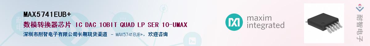 MAX5741EUB+��Ӧ��-���ǵ���