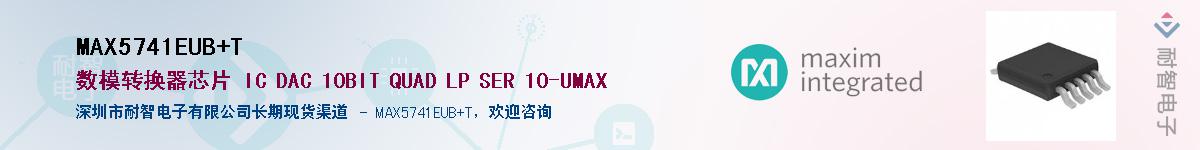 MAX5741EUB+T��Ӧ��-���ǵ���