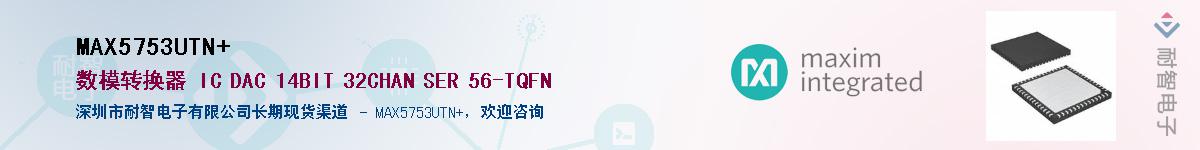 MAX5753UTN+��Ӧ��-���ǵ���