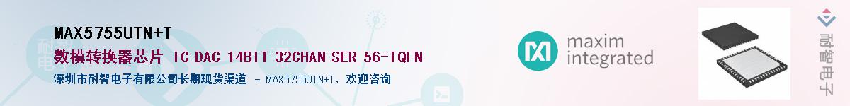 MAX5755UTN+T��Ӧ��-���ǵ���